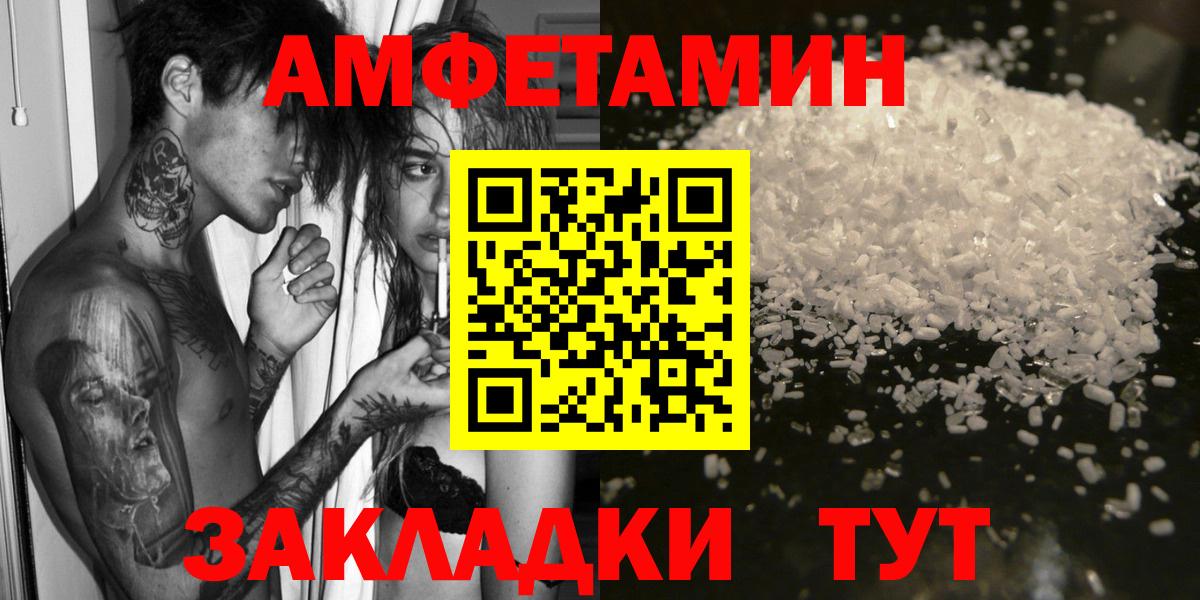 АМФЕТАМИН Premium  АМФ  АМФ  shop наркотические препараты  Глазов  Вход с VPN 