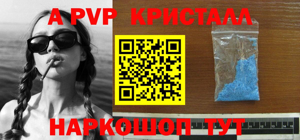 Alpha PVP крисы CK  Alpha-PVP Соль  купить   Глазов  Альфа ПВП СК  Вход с VPN 