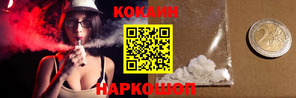 КОКАИН Fish Scale Глазов