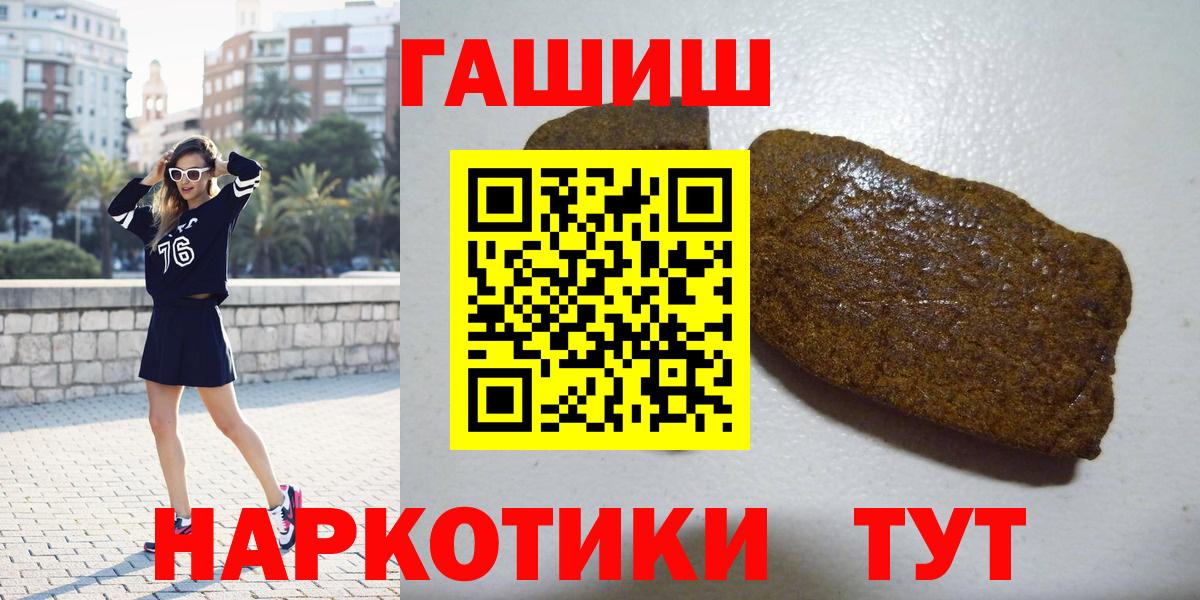 ГАШИШ  ГАШИШ 40% ТГК  Вход с VPN  Глазов  ГАШИШ Изолятор 