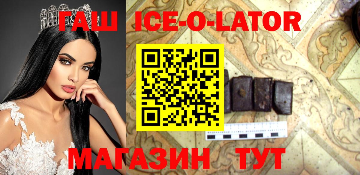 ГАШИШ хэш Глазов