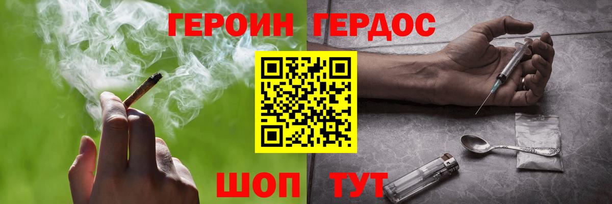 Героин афганец Глазов