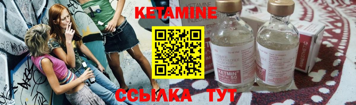 Глазов  КЕТАМИН ketamine  Вход с VPN  площадка телеграм  Кетамин ketamine 