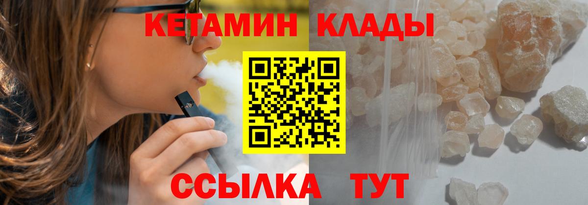 КЕТАМИН VHQ Глазов