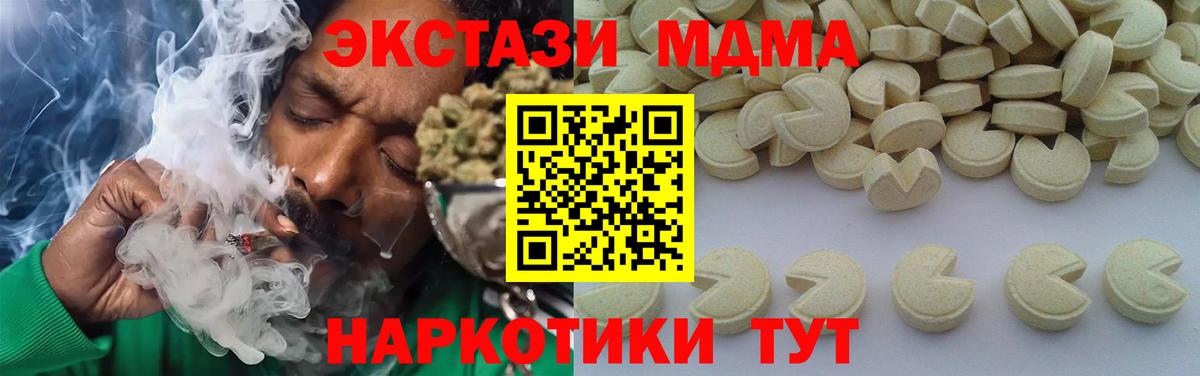 МДМА  Вход с VPN  MDMA Molly  Глазов  МДМА VHQ 