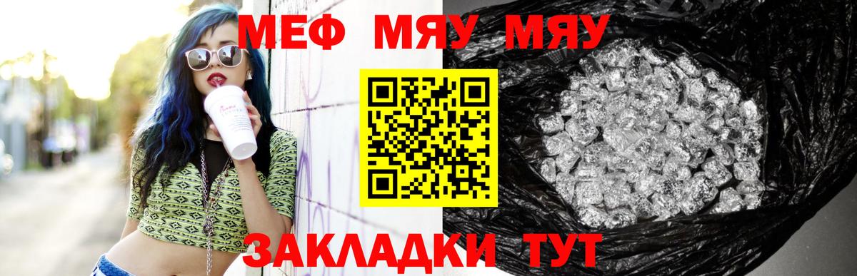 Меф мука Глазов