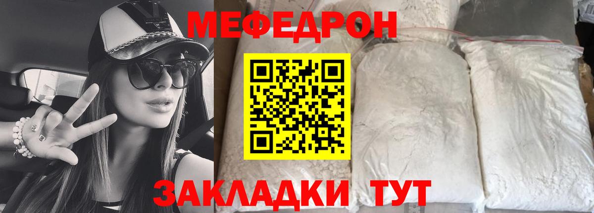 Меф 4 MMC  МЕФ  Вход с VPN  Глазов  МЕФ мука 
