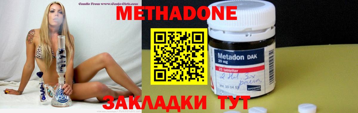 площадка состав  Вход с VPN  Глазов  МЕТАДОН methadone 