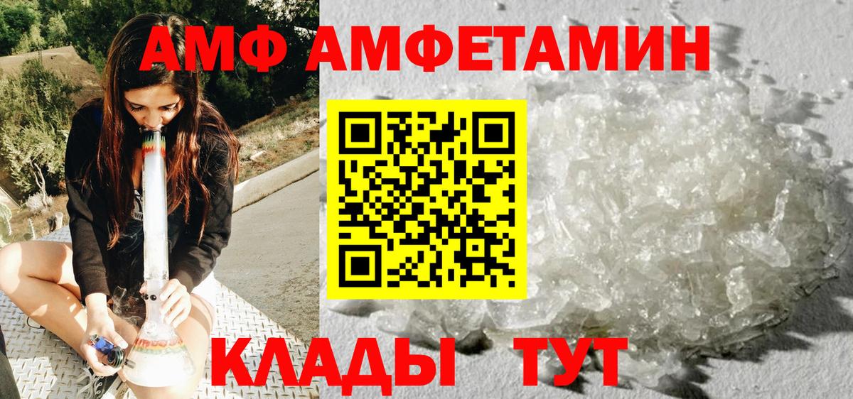 МЕТАМФЕТАМИН винт Глазов