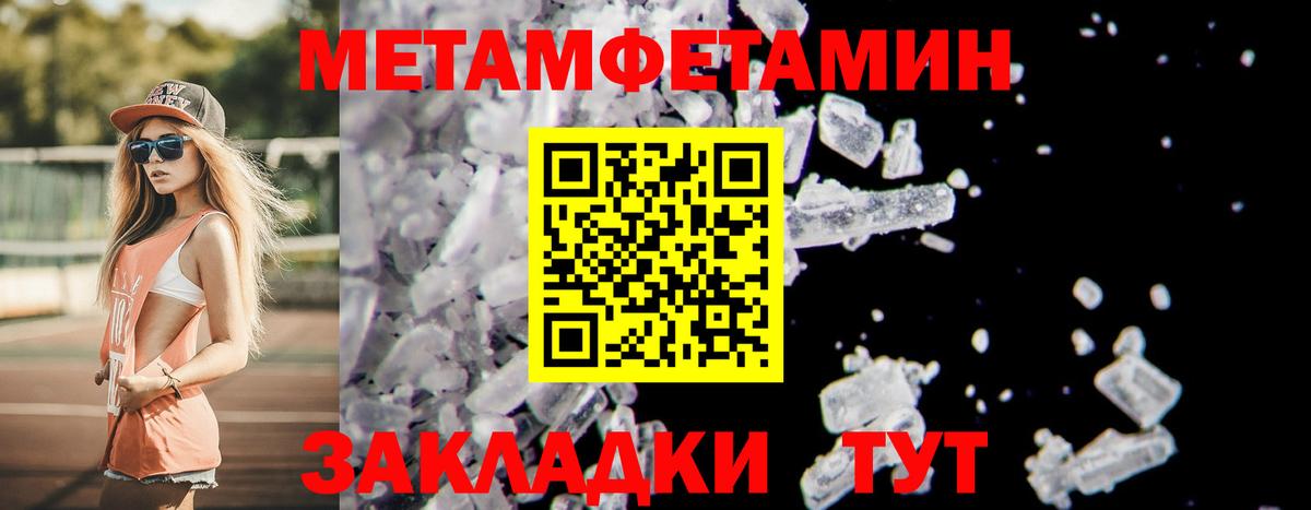 Глазов  МЕТАМФЕТАМИН Декстрометамфетамин 99.9%  Вход с VPN 
