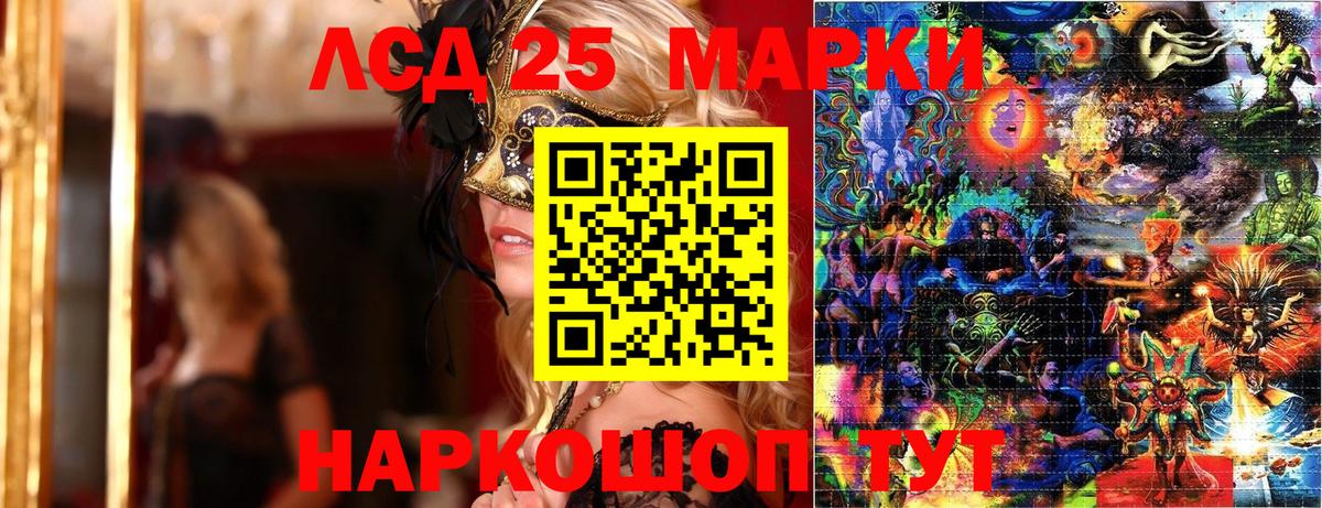 Глазов  Наркотические марки 1,8мг  Марки N-bome  Вход с VPN  Наркотические марки 1,8мг 