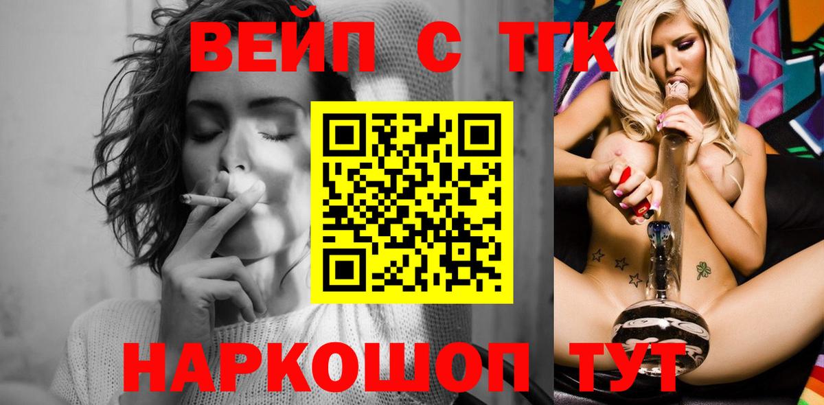 Глазов  Дистиллят ТГК гашишное масло  где можно купить наркотик  Вход с VPN 