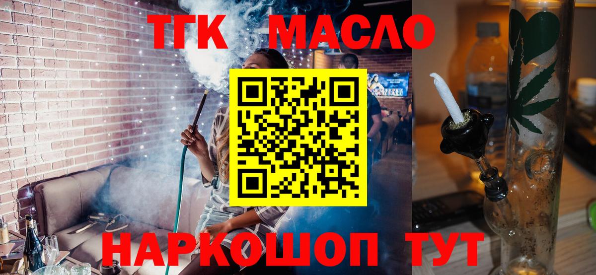 ТГК жижа Глазов